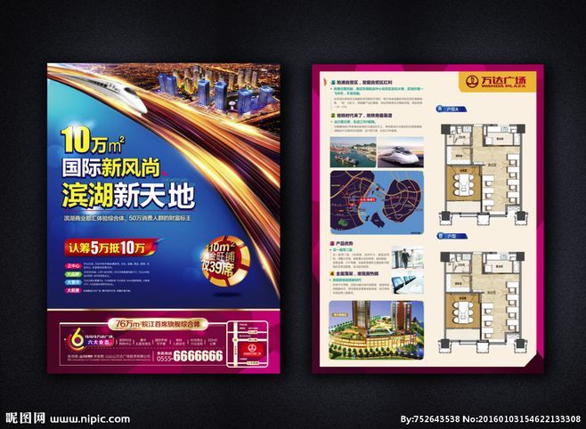 金街商業綜合體 財富新地標，城市新未來