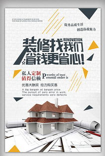 家居廣告設(shè)計圖片 打造溫馨生活空間的視覺藝術(shù)