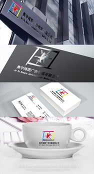 天津市奧宇鴻圖廣告公司logo設計懸賞 匯聚創意靈感，打造品牌標識