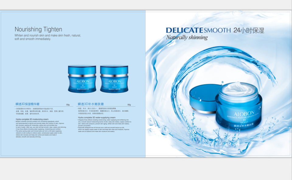 煥然新生，肌密之鑰——《護(hù)膚手冊》海報設(shè)計(jì)