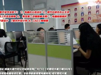 【深圳觀瀾】高端平面設(shè)計·室內(nèi)設(shè)計·工程文員上崗實戰(zhàn)速成培訓基地